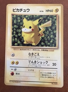 Ivy Pikachu Glossy | eBay