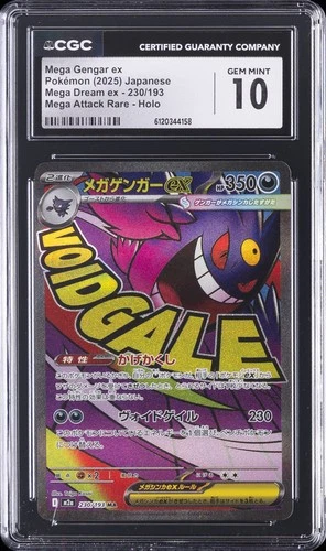 2025 POKEMON JPN MEGA DREAM EX MEGA ATTACK RARE MEGA GENGAR EX CGC 10 GEM MINT