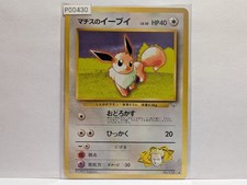 Pokemon TCG Lt. Surge's Eevee No.133 Gym Heroes Uncommon - Japanese