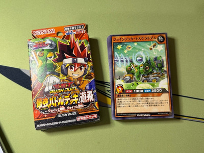 Yugioh Rush Duel Strongest Battle Deck Join & Explode! Karten | Yuhi | KEINE PROMO