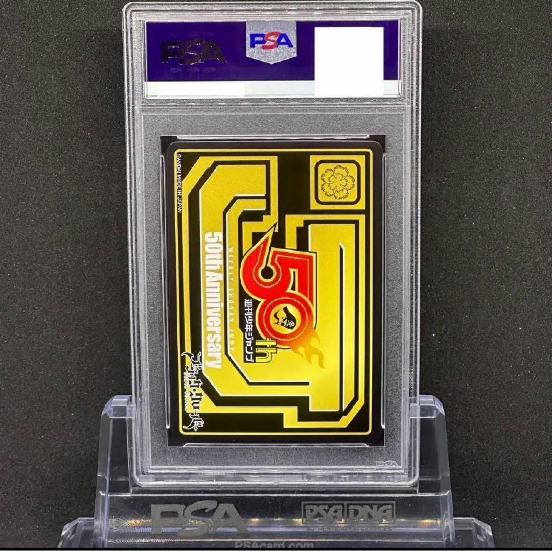 Psa 10 Jump Exhibition 50Th Premium Carddass Black Clover | eBay Psa 10 Jump Exhibition 50Th Premium Carddass Black Clover | eBay