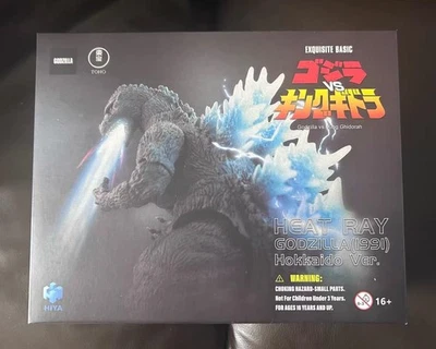 BANDAI HIYA Heat Ray Godzilla 1991 Hokkaido Ver. Godzilla VS King Ghidorah Auf Lager