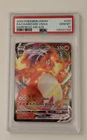 Pokemon 2020 Darkness Ablaze Charizard VMAX Holo 020/189 Ultra Rare PSA 10