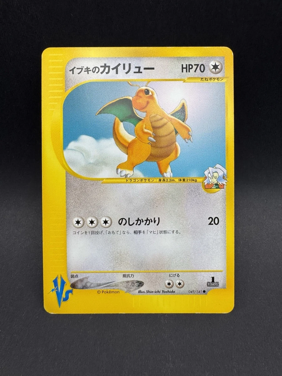 Clair's Dragonite Pokémon TCG Cards for sale | eBay