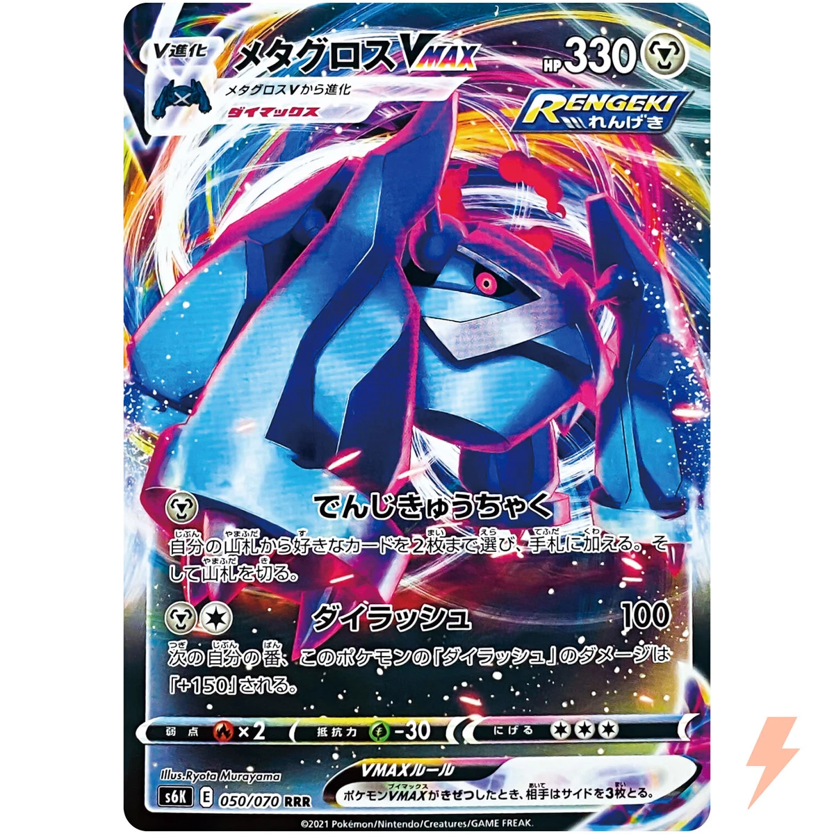 Metagross VMAX Pokémon TCG Cards for sale | eBay