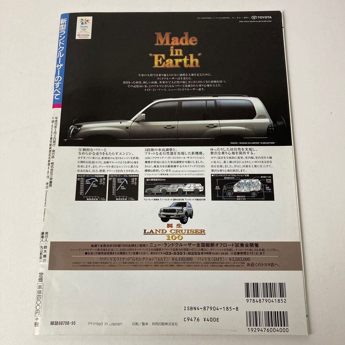 All of TOYOTA LAND CRUISER Japanese Magazine Motor Fan Extra All of TOYOTA LAND CRUISER Japanese Magazine Motor Fan Extra