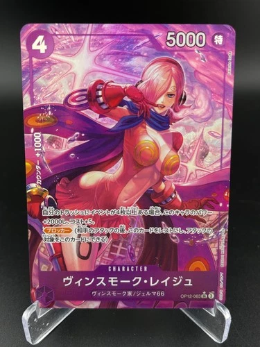 Vinsmoke Reiju Alternate Art OP12-063 Legacy of the Master One Piece JAPANESE NM