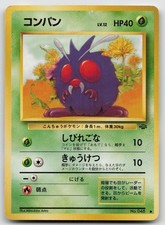 Venonat NO. 048 Jungle Pokemon Japanese HP