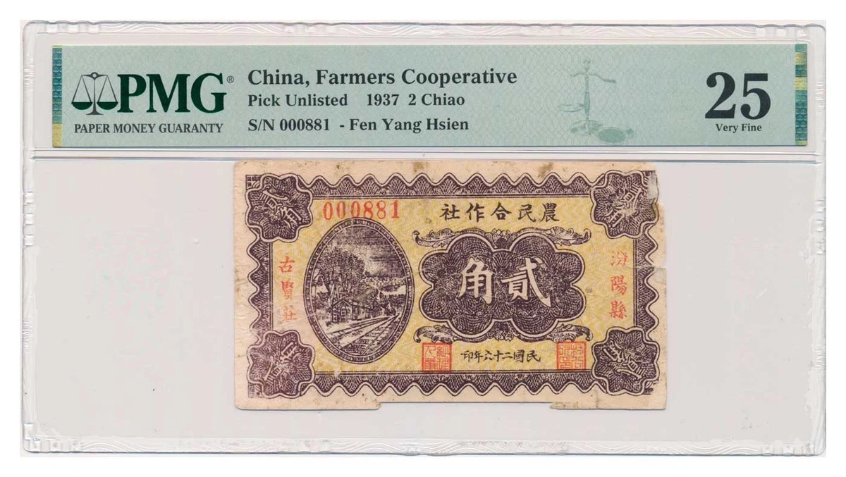1937 年中国纸币| eBay