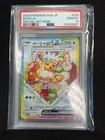Eevee ex 224/187 Sv8a: Terastal Fest Ex Holo (Japanese) PSA 10