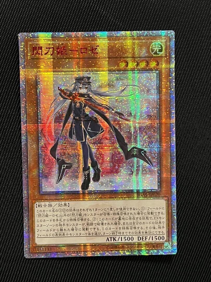 SKY STRIKER ACE ROZE IGAS-JP020 20th Secret Rare Yu-Gi-Oh! yugioh