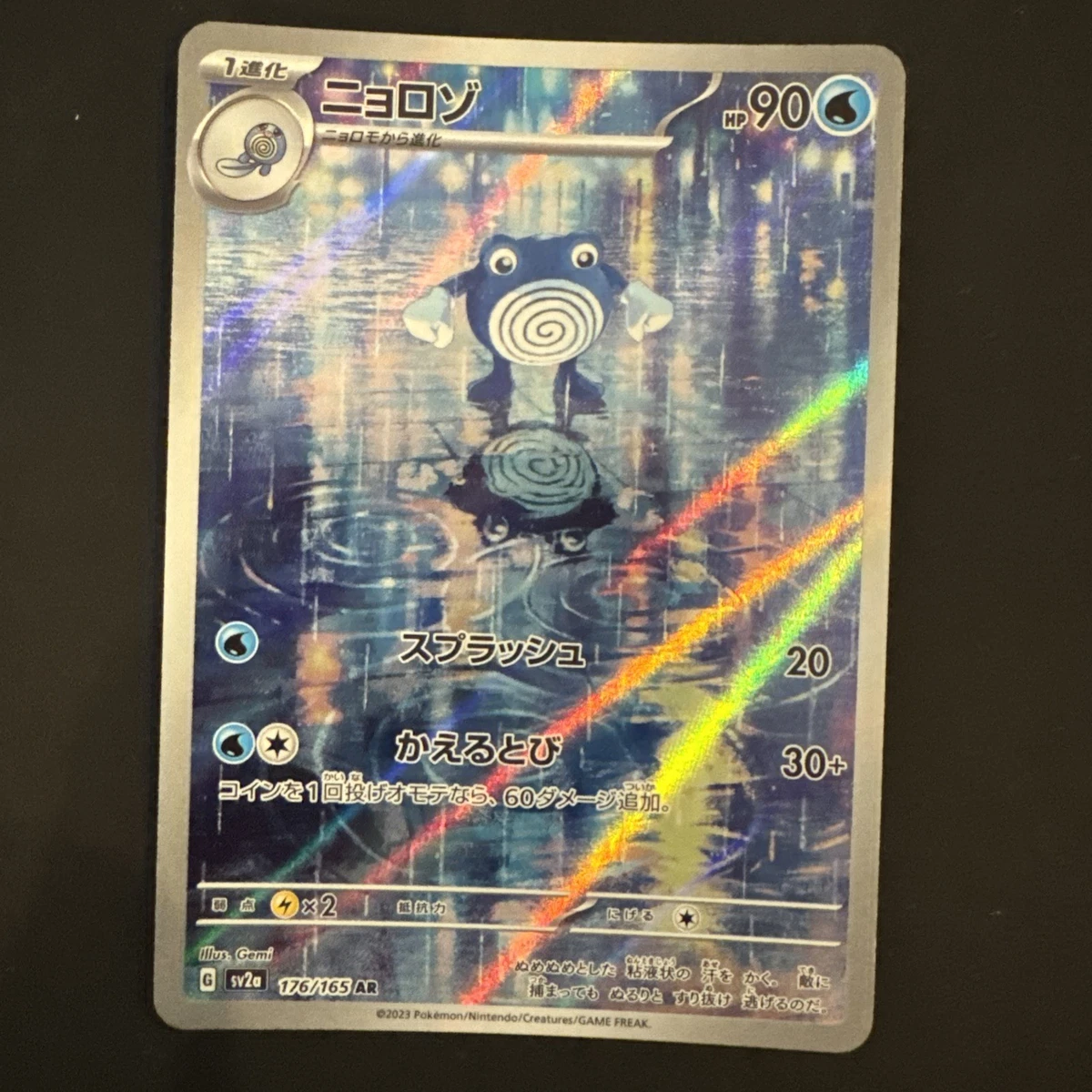 Poliwhirl 176/165 Sv2a: Pokemon Card 151 for sale | eBay