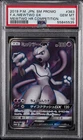 2019 POKEMON JAPANESE SM PROMO MEWTWO HR COMPETITION FULL ART/MEWTWO GX PSA 10