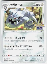 steelix pokemon card price (Prime) (87/95) [Heartgold & Soulsilver: Unleashed] – Plug Fighting Colorless Steelix [Holo] #125 Prices |