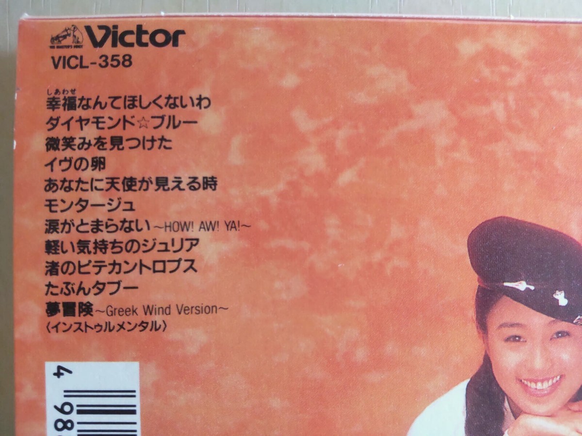 Noriko Sakai - Singles NORIKO BEST II -- please read full details