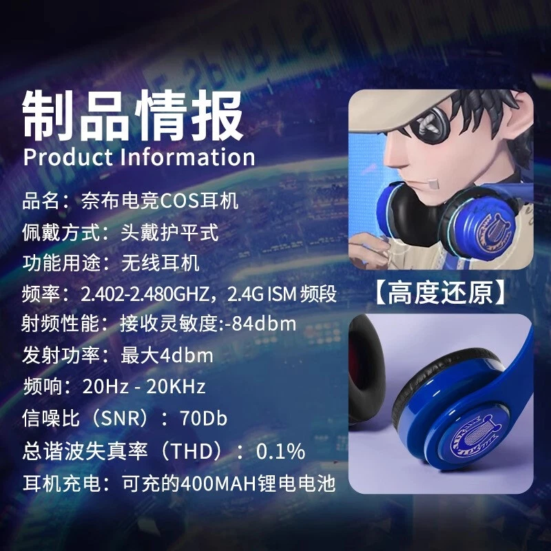 Identity Ⅴ Mercenary Naib Subedar Wireless Headphone Foldable Bluetooth Earphone - Image 4 of 4