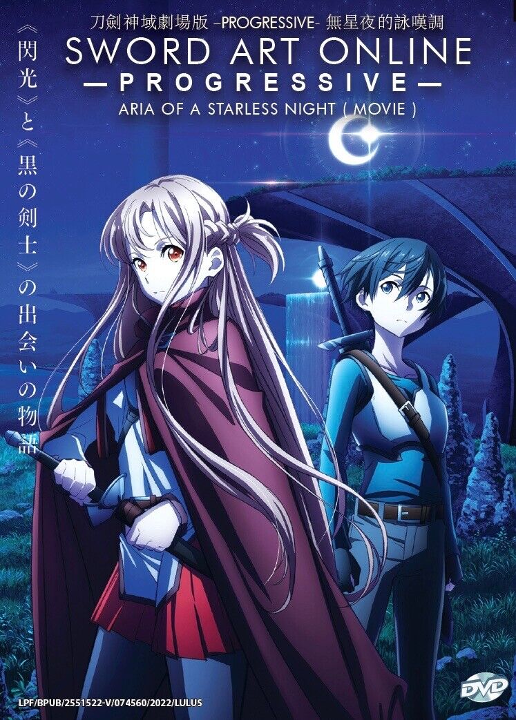 Sword Art Online (2012) Japanese movie poster