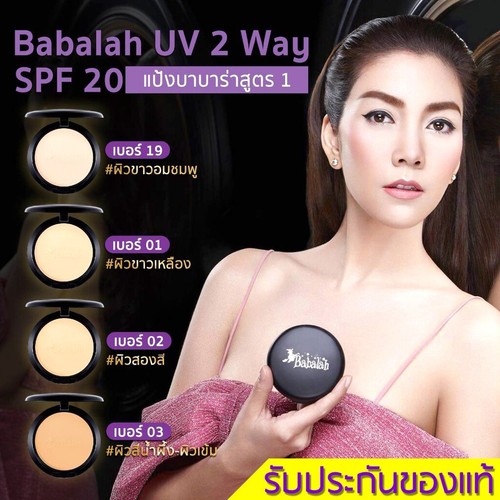 Babalah powder formula 1 controls oil Tight coverage smooth bouncy aura 14 g. - Picture 12 of 15