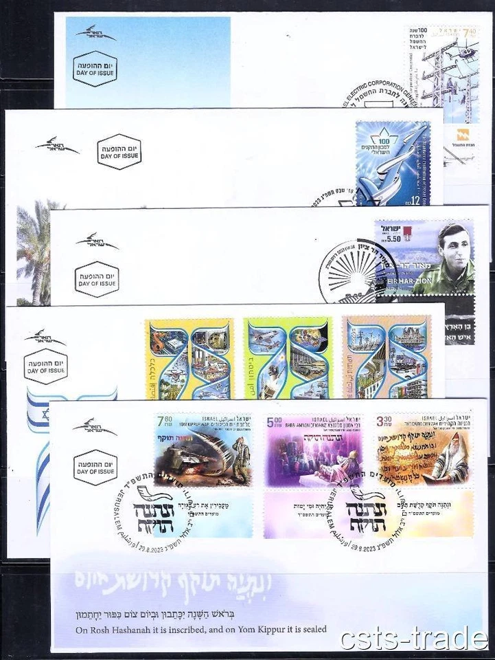 ISRAEL STAMPS 2023 COMPLETE FULL YEAR SET 22 FDC - Image 3 of 4