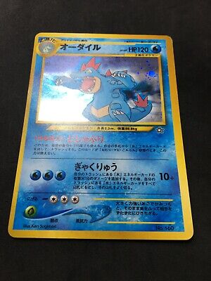 Feraligatr Pokemon Card Japanese No.160 Holo Rare Japanese Feraligatr Pokemon Card Japanese No.160 Holo Rare Japanese