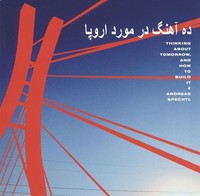 Thinking About Tomorrow, And How To Build It - 375 Media - (Cd / T)