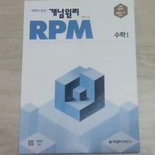 Concepts RPM Math 1st Grade 2015 Curriculum Book