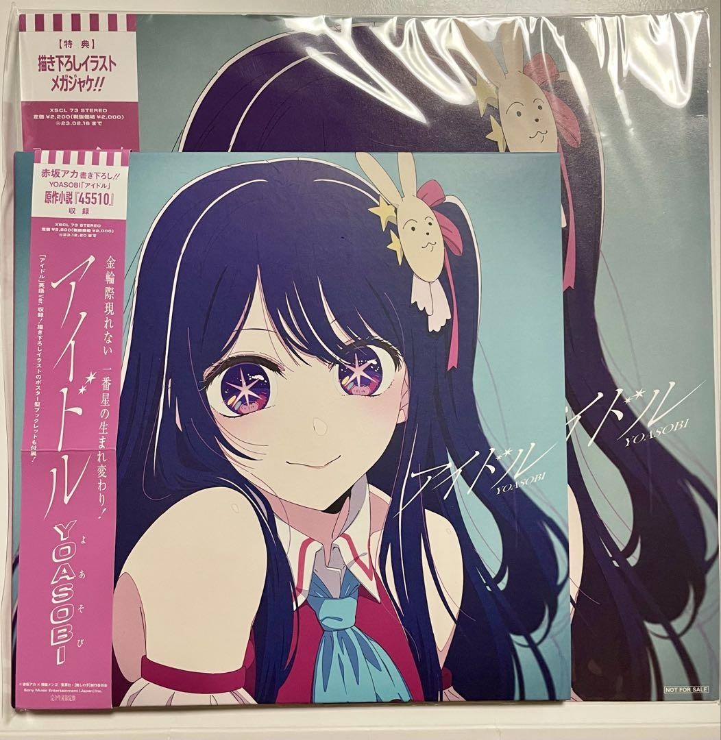 YOASOBI 引退品 YOASOBI Idol CD Limited Edition + Mega Jacket Amazon Bonus