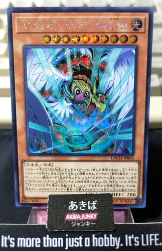 Winged Kuriboh Sabatiel LV10 Yugioh LOCH-JP006 Secret Rare Konami OCG JAPAN