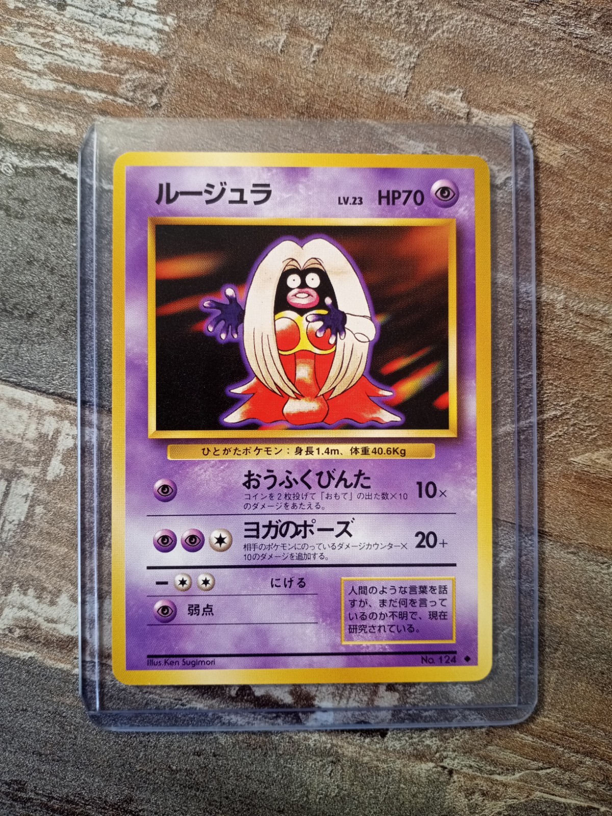 Pokemon Jynx #124 Base Set Japanese Banned Art - NM / LP