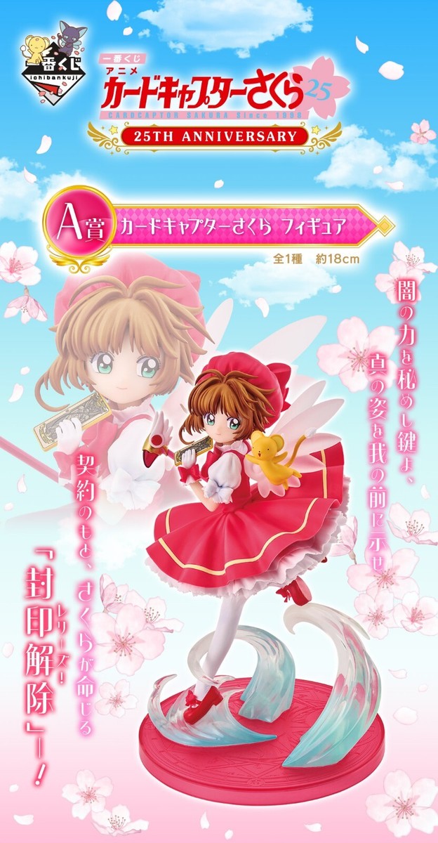 Ichiban Kuji Cardcaptor Sakura 25TH ANNIVERSARY Figure Prize A