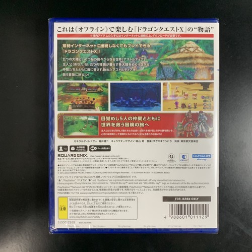 Unopened PS5 Dragon Quest X Five Awakened Races Offline Normal Sony PlayStation - Picture 3 of 9