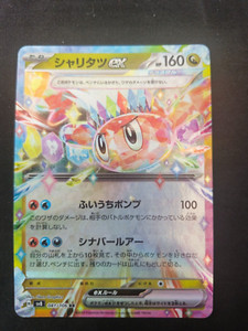 Tatsugiri ex RR 081/106 sv8 Super Electric Breaker Pokemon Card Game Japanese NM