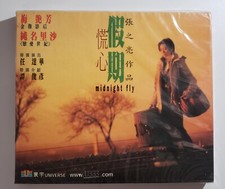 movie midnight fly VCD Anita mui Simon yam new sealed Hong Kong