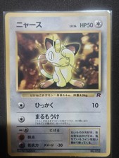 Meowth — photo from the current lowest-priced live eBay listing