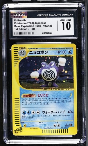 CGC 10 GEM MINT Poliwrath 109/128 Base Expansion Holo Japanese Pokemon Card