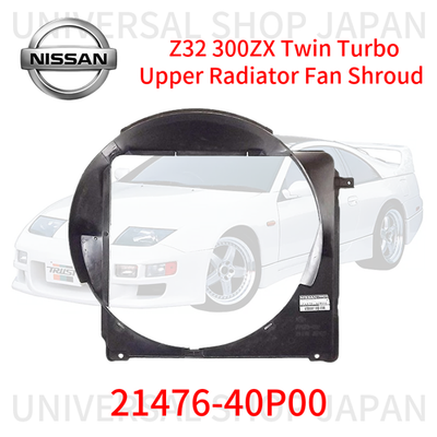 NISSAN Genuine Z32 300ZX Twin Turbo Upper Radiator Fan Shroud