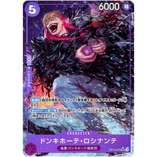 Donquixote Rosinante (Alt Art) OP10-072 SR Royal Blood - ONE PIECE Card Japanese