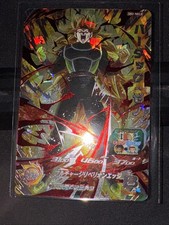 Super Dragon Ball Heroes Bandai SDBH SH2-SEC2 Bardock Xeno from Japan