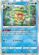 Pokemon Card Game S7D 004/067 Room Papa Water (Rare) Expansion Pack Africa