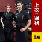 Chef Jacket Short Sleeve chef uniform Cook Coat Chef T-shirt Baker Work Uniform