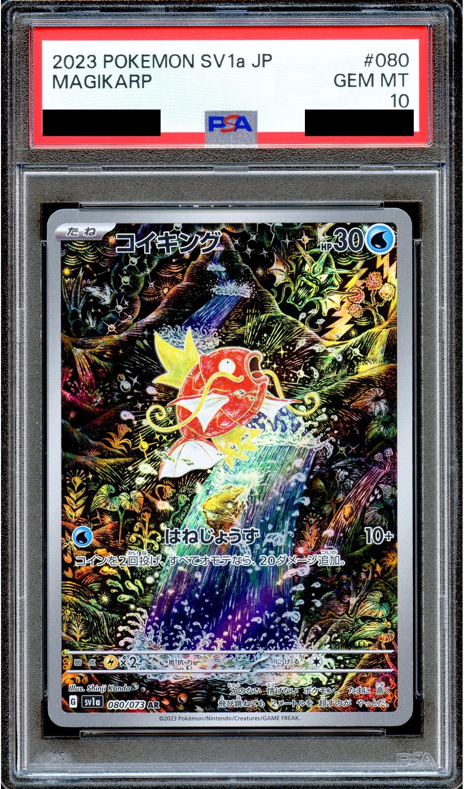 CARTA POKEMON MAGIKARP AR 080/073 SV1a Triplet Beat Scarlet