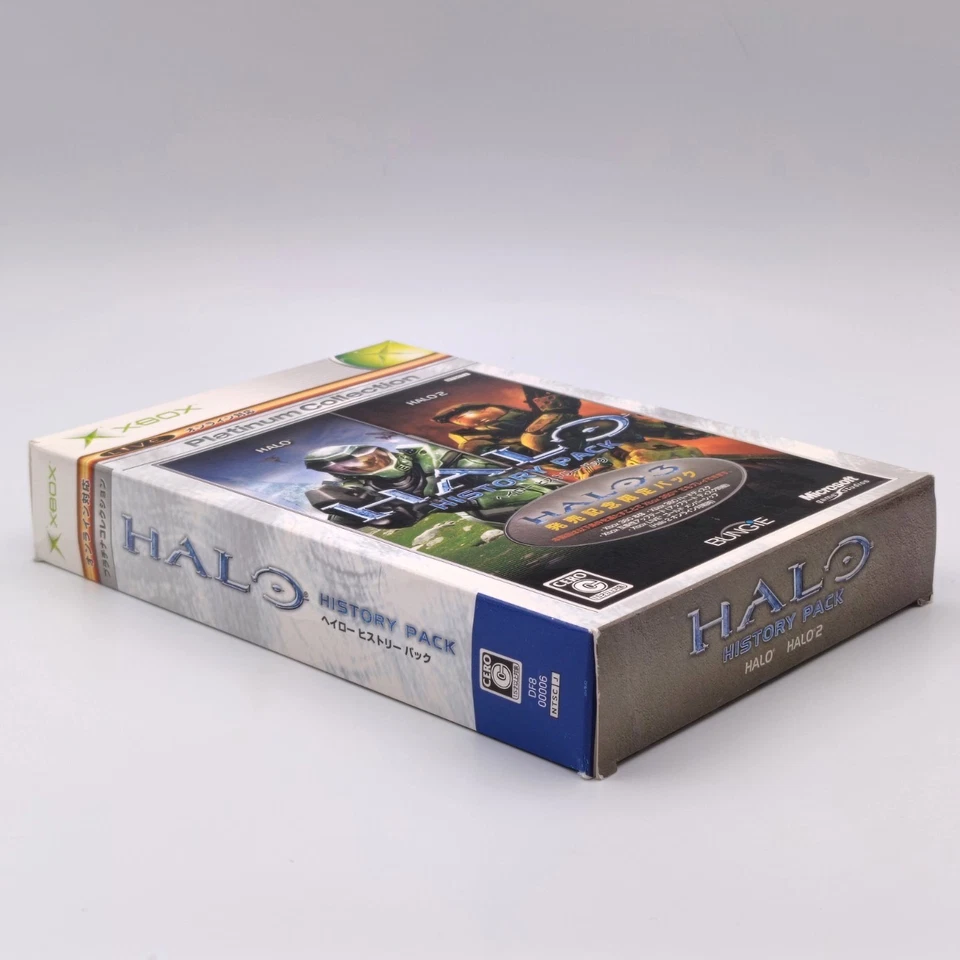 Halo History Pack Platinum Collection 2007 Microsoft Xbox XB Japanese version - Image 3 of 4