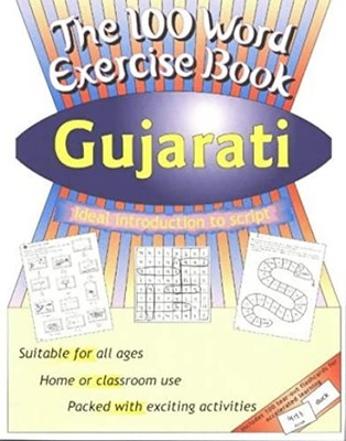Gujarati (100 Word Exercise Book) by Patel, Jayanti Paperback / softback Book