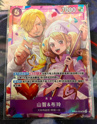 One Piece Chinese Card Game 8 Pack Battle Promo Sanji & Pudding