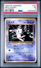 PSA 5 Mew Glossy CD Promo No.151 Japanese Pokemon Card 1999 Rare #31000444