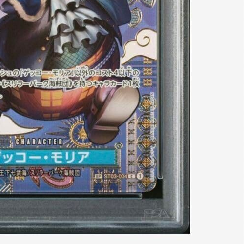 PSA 10 Gecko Moria ST03-004 OP08-Special Alt Art One Piece Card