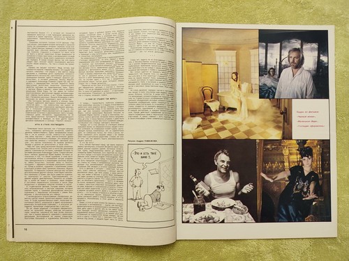 Ogonyok Magazin Nr. 34. August 1988 RAR Vintage Журнал Огонёк СССР Огонек - Bild 8 von 12