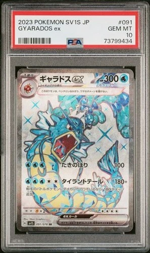 2023 POKEMON JPN SV1S-SCARLET EX SUPER RARE #091 GYARADOS EX PSA 10