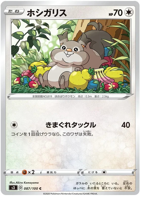 Skwovet Pokemon Infinity Zone card Japanese 087/100