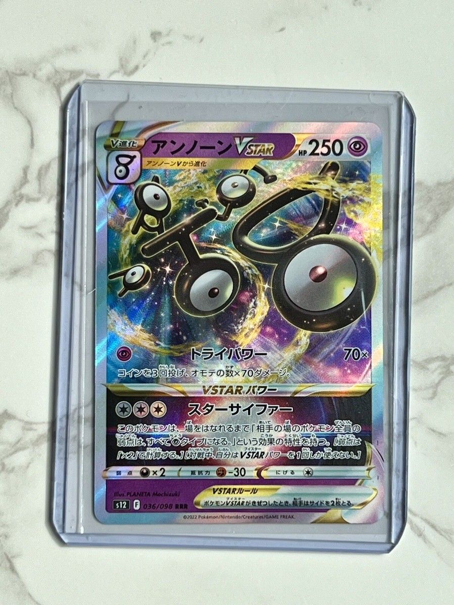 Pokémon TCG Japanese Unown VSTAR 036/098 s12 Paradigm Trigger RRR